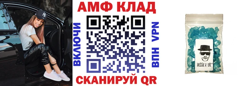 Амфетамин VHQ Покров
