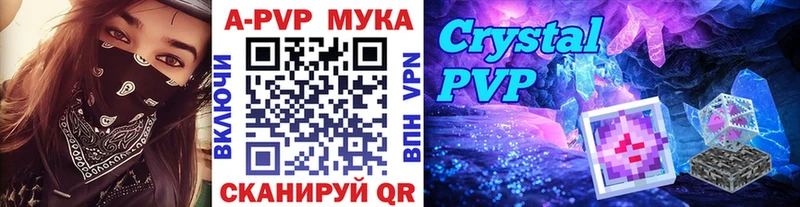 A-PVP Соль  купить наркоту  Покров 