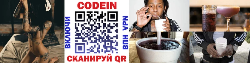 Кодеиновый сироп Lean напиток Lean (лин)  купить наркотик  Покров 