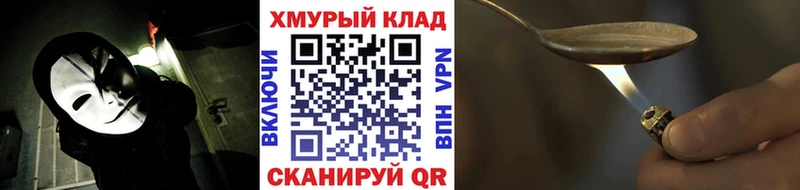 ГЕРОИН хмурый Покров