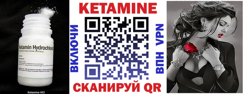 Кетамин VHQ  магазин    Покров 