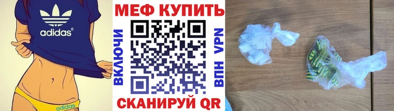 Мефедрон кристаллы  Покров 