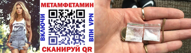 МЕТАМФЕТАМИН Methamphetamine mega ссылка Покров